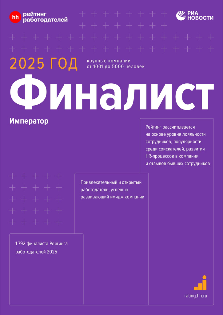 762839_Император_2025_сертификат-1_page-0001.jpg 762839_Император_2025_сертификат-1_page-0001.jpg